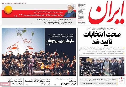 صفحه نخست روزنامه های چهارشنبه 10 خرداد