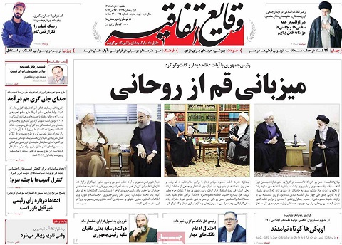 روزنامه های شنبه 6 خرداد / تصاویر