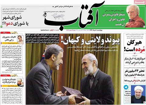 صفحه نخست روزنامه های چهارشنبه 10 خرداد