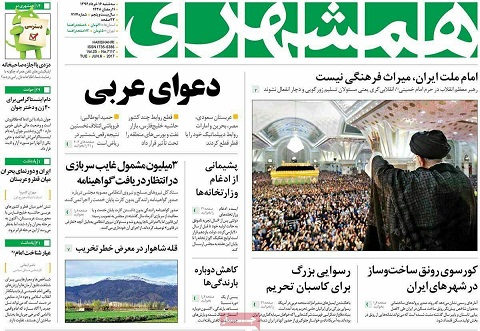 روزنامه های سیاسی و اجتماعی سه شنبه 16 خرداد