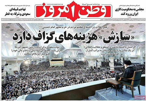 روزنامه های سیاسی و اجتماعی سه شنبه 16 خرداد