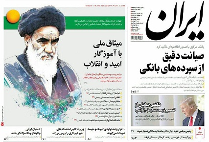 صفحه نخست روزنامه های شنبه 13 خرداد