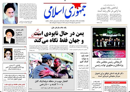 صفحه نخست روزنامه های پنجشنبه 11 خرداد