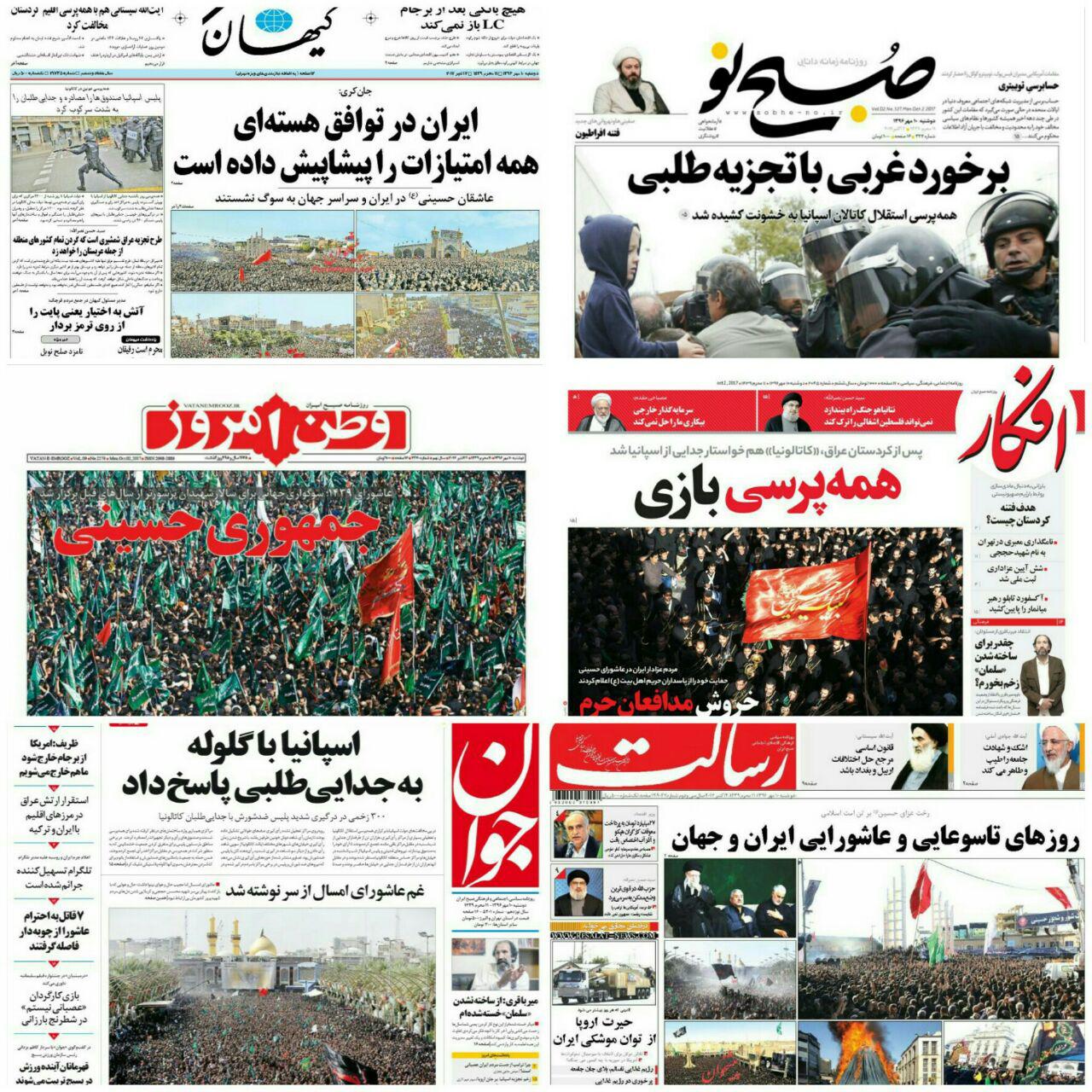 صفحه نخست روزنامه های سیاسی اجتماعی دوشنبه 10 مهر 