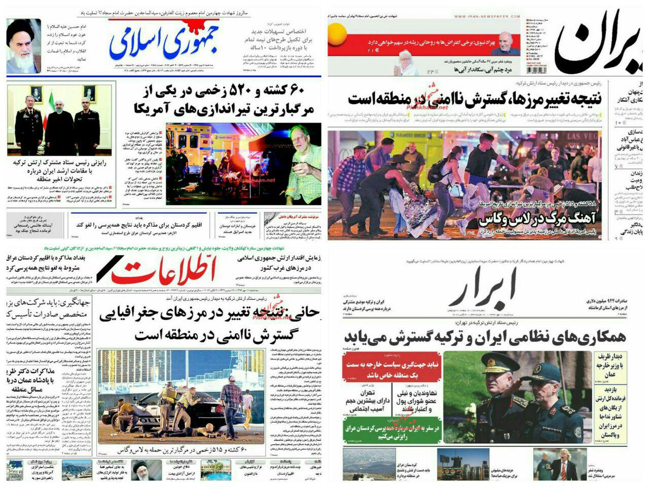 صفحه نخست روزنامه های سه شنبه 11 مهر 