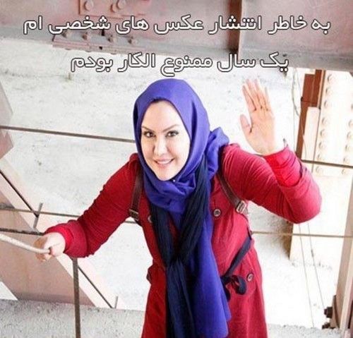انتشار عکس های خصوصی, خانوم مجری را ممنوع الکار کرد + تصاویر