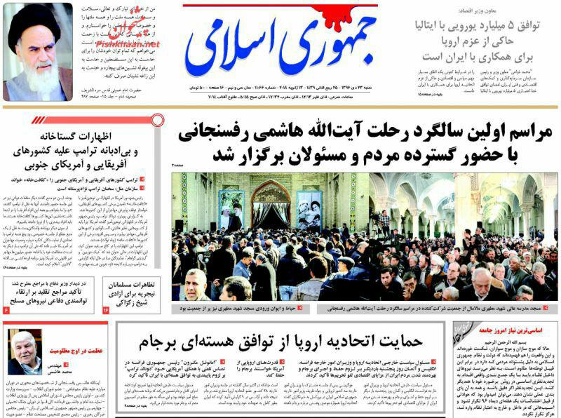 صفحه اول روزنامه های شنبه 23 دی 