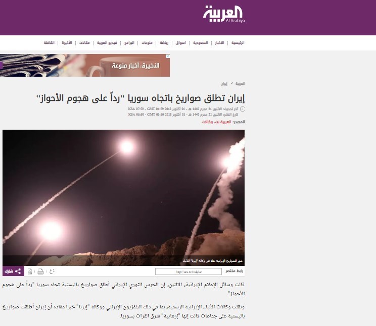 واکنش رسانه های بین المللی به حمله موشکی ایران به مقر تروریست ها 