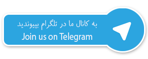 تلگرام شرق پرس